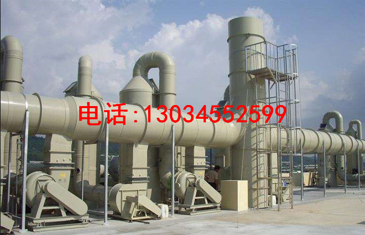 工業(yè)廢氣處理設備